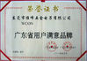 چین WCON ELECTRONICS ( GUANGDONG) CO., LTD گواهینامه ها